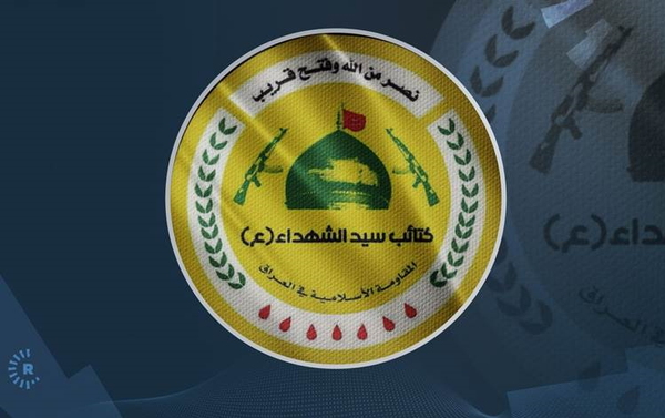 کتائب سید الشهداء