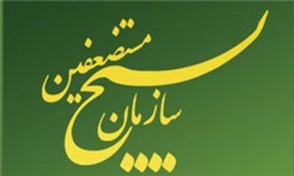 آرم بسیج