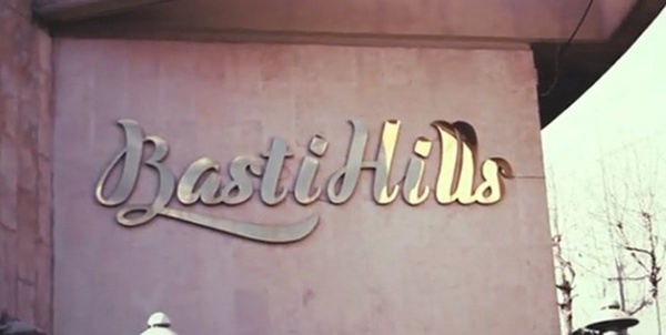 باستی هیلز