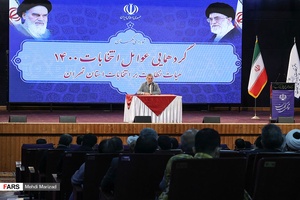 سخنرانی محمدحسن صادقی مقدم معاون اجرایی و امور انتخابات شورای نگهبان در گردهمایی عوامل انتخابات ۱۴۰۰