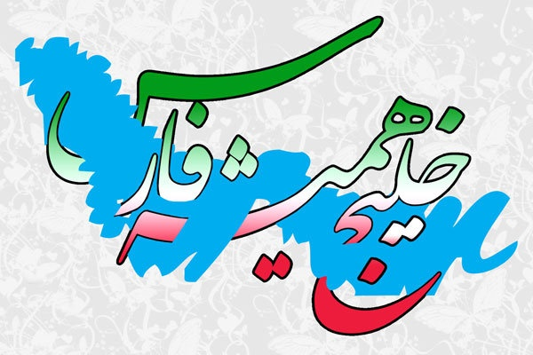 خلیج