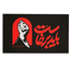 تصویر نمایه‌ی ‌ما زنده از آنیم که آرام نگیریم‌