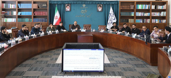 کمیسیون اصل نود