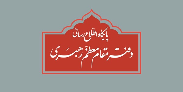 رهبری