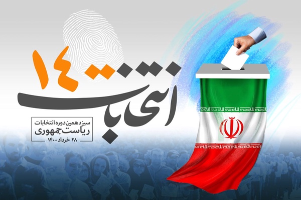 افکارسنجی/ انتخابات