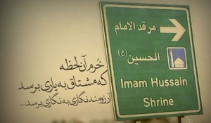 اربعین