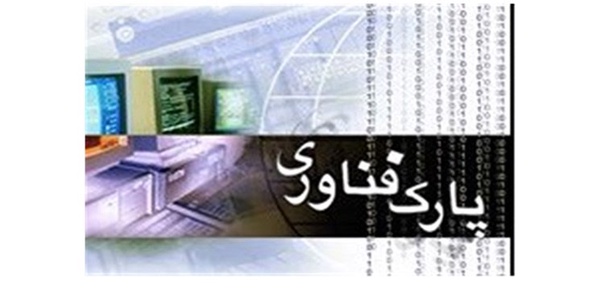 پارک علم و فناوری 