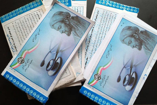 بیمه تأمین اجتماعی