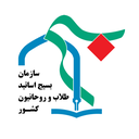 تصویر نمایه‌ی ‌روابط عمومی سازمان بسیج طلاب و روحانیون کشور‌