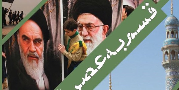 قسم به عصر