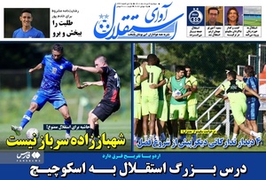 روزنامه‌های ورزشی دوشنبه 3 مرداد ۱۴۰۱
