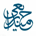 تصویر نمایه‌ی ‌حمید رابعی‌