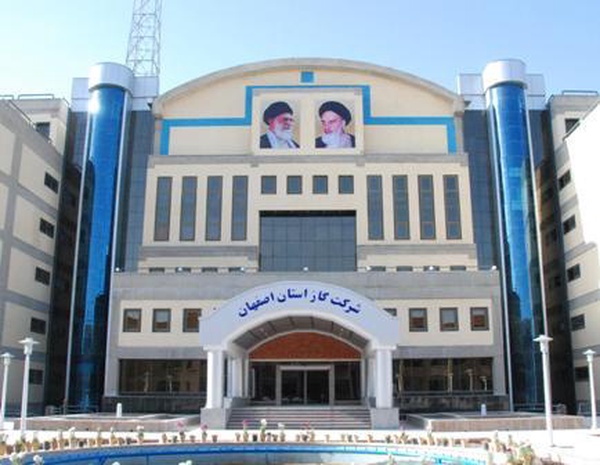 مهمانسرای گاز اصفهان