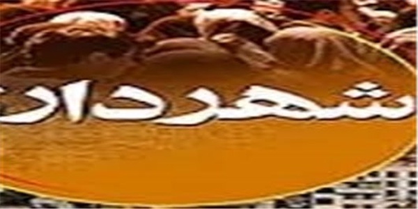 اردبیل - شهرداری خلخال