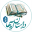 تصویر نمایه‌ی ‌داستان آیه ها‌