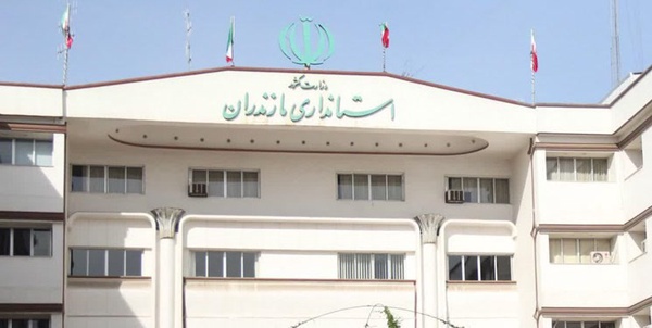 استانداری مازندران