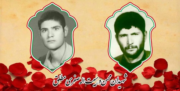 شهید