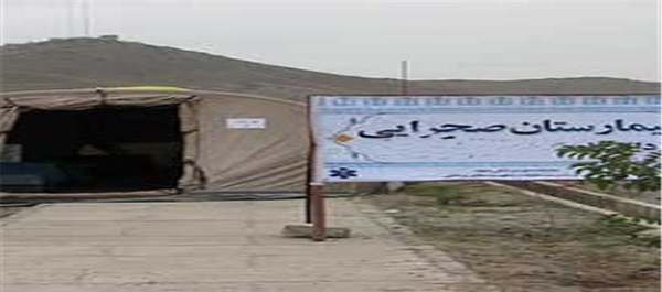 بیمارستان صحرایی