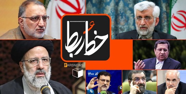 خط و ربط