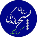 تصویر نمایه‌ی ‌بسیج سازندگی استان کرمانشاه‌