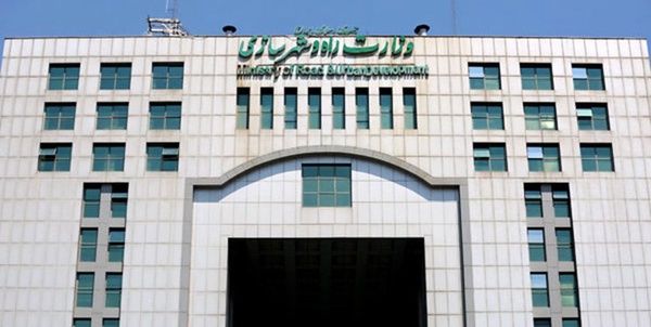 وزارت راه