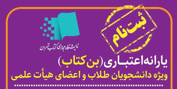 بن