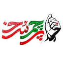 تصویر نمایه‌ی ‌نهضت پرچم سرخ‌