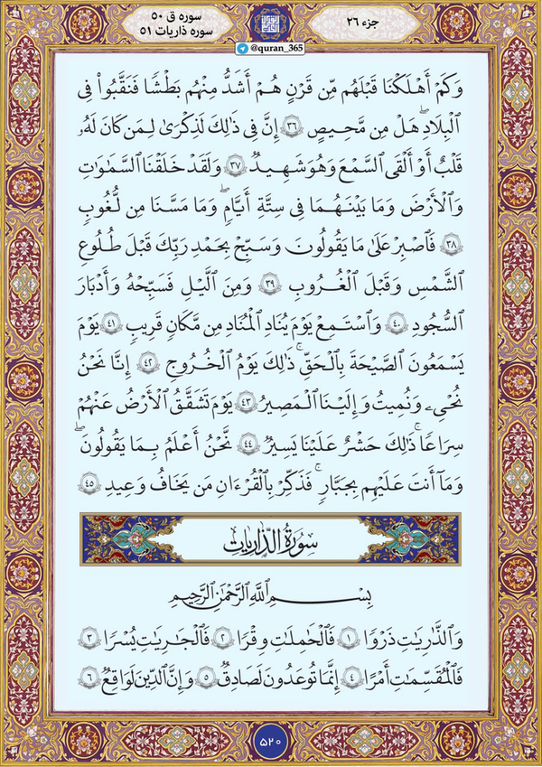 چگونه آسمان‌ها و زمین در ۶ روز خلق شدند؟