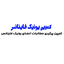 تصویر نمایه‌ی ‌کمپین پیگیری مطالبات یونیک فاینانس‌