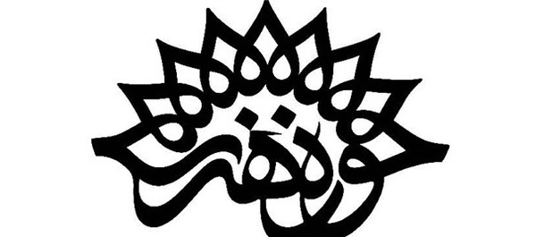 حوزه هنری