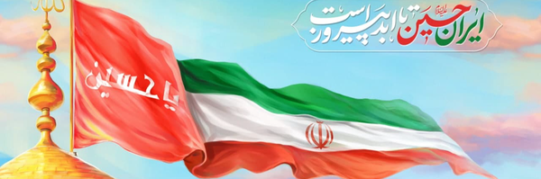 تصویر سربرگ نمایه‌ی ‌گمنام ۶۷ 🇮🇷‌