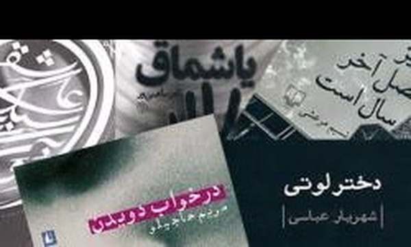 نامزدهای جلال