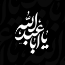 تصویر نمایه‌ی ‌نازنین‌