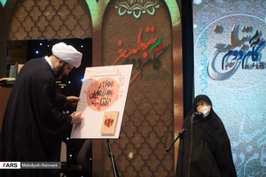 رونمایی از کتاب( مهاجر سرزمین آفتاب )خانم سبا بابایی در همایش گام دوم تبلیغ /مجتمع شهدای سرچشمه