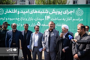 آغاز ساخت ۱۴ میدان جدید میوه و تره‌بار شهر تهران