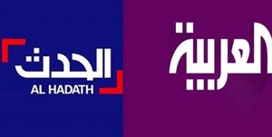 العربیه الحدث