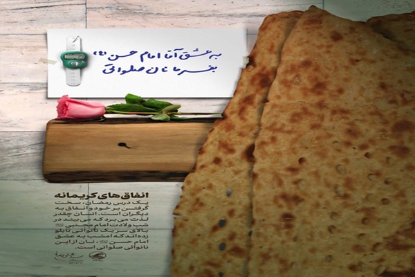 نان صلواتی