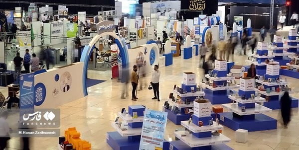 نمایشگاه 