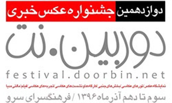 دوربین دات نت