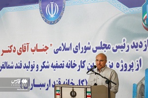 سفر رییس مجلس به «آذربایجان شرقی»