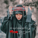 تصویر نمایه‌ی ‌ناهید زارعی پور‌