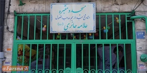 علامه آیت الله صاحب الفصول