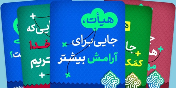 مهرواره هوای نو