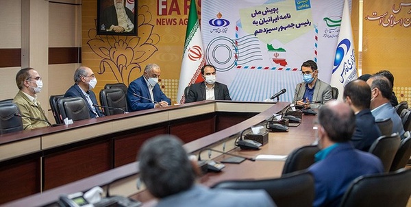 پویش نامه ایرانیان