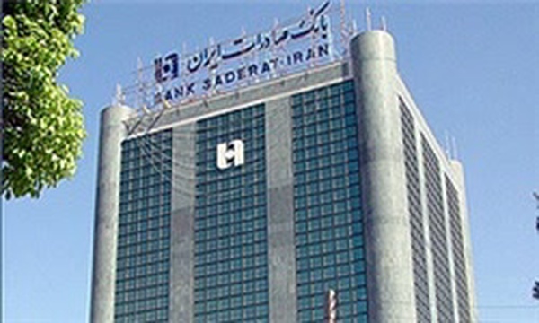 بانک صادرات سپهر