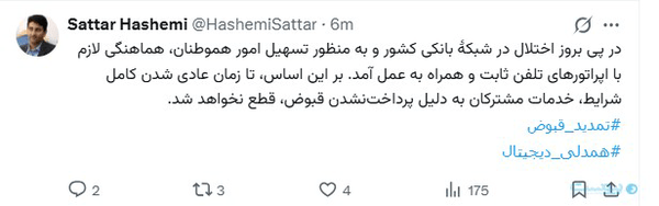 وزیر ارتباطات: تلفن همراه و ثابت قطع نخواهد شد