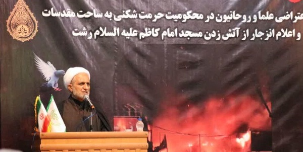 قربان پور امام جمعه موقت رشت