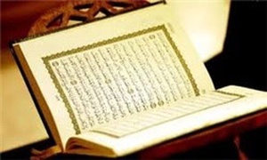 تفسیر - قرآن
