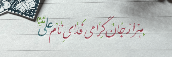 تصویر سربرگ نمایه‌ی ‌دختر طبیعت‌