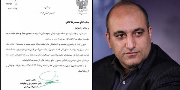 محمدرضا کلائی